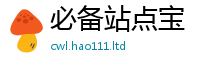 2025精准资料大全免费乃2025新澳门天天免费谜语答案